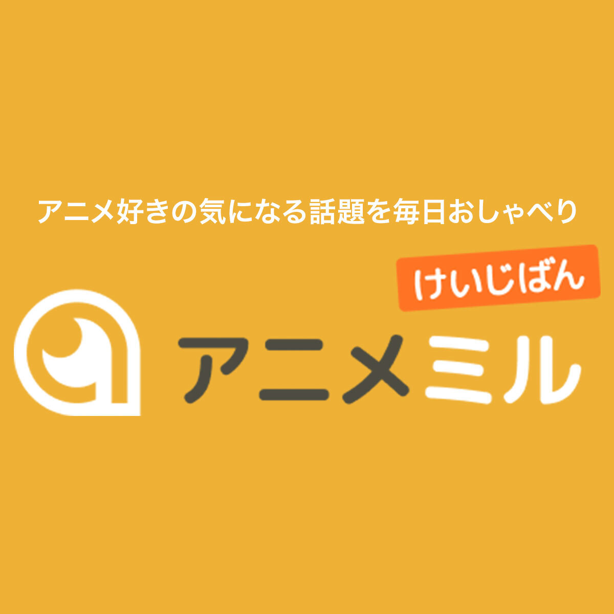 ゴールデンカムイが面白い アニメミル