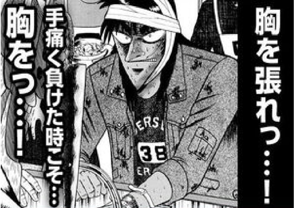 【カイジ】主人公・伊藤開司の10個の特徴 | アニメミル | アニメミル