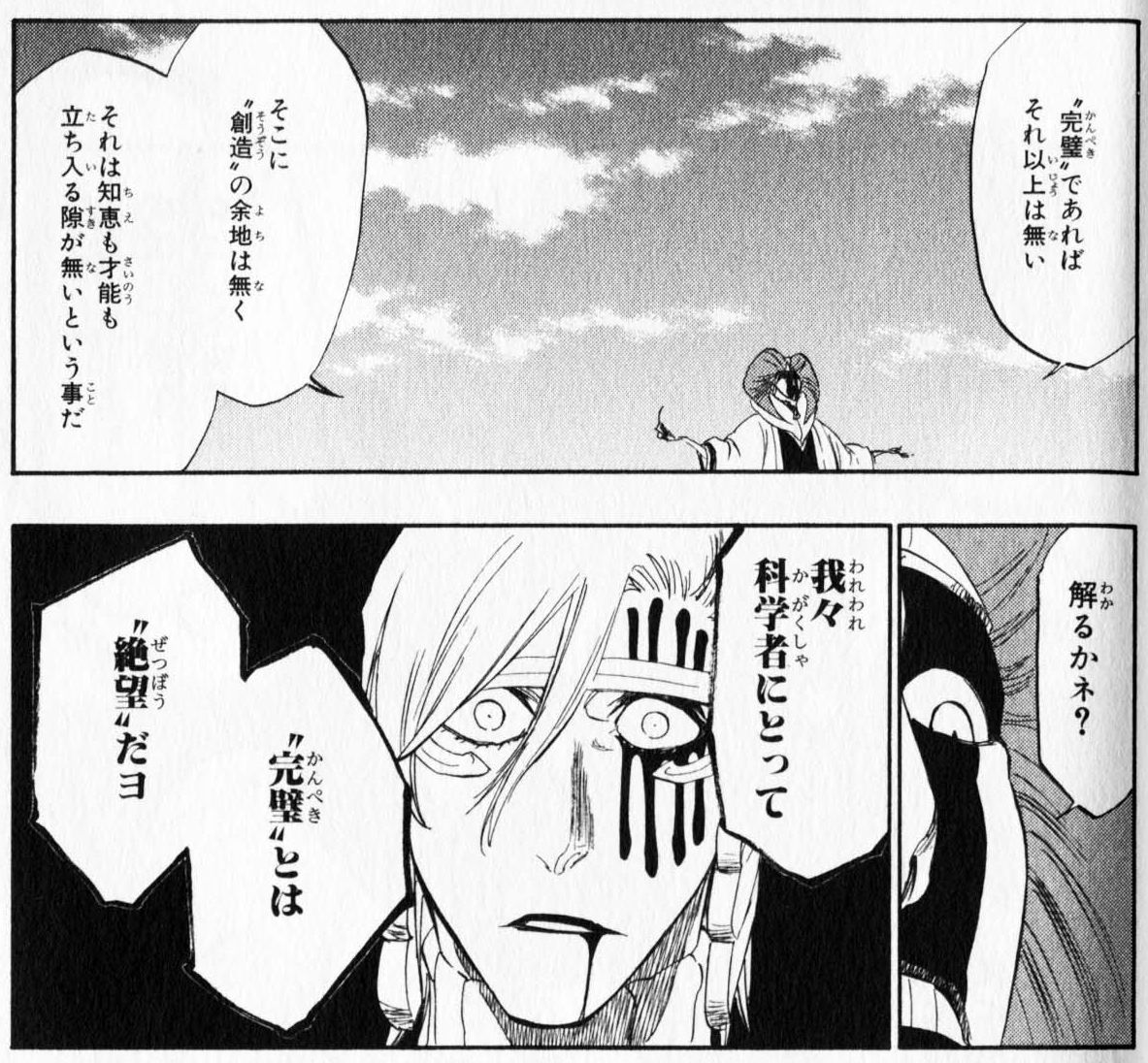 【ブリーチ】熱くてクールな斬新な言葉の数々!!名言ランキングベスト10 アニメミル 【ブリーチ】熱くてクールな斬新な言葉の数々!!名言ランキングベスト10 アニメミル