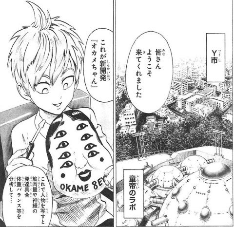 Child Emperor's Inventions