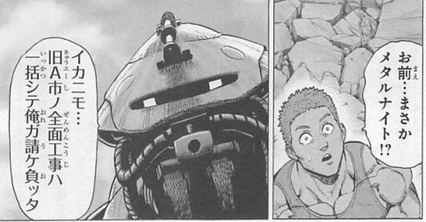 Metal Knight's Impressive Fighting Power