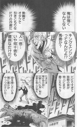 King: The Truth About Quitting Being a Hero