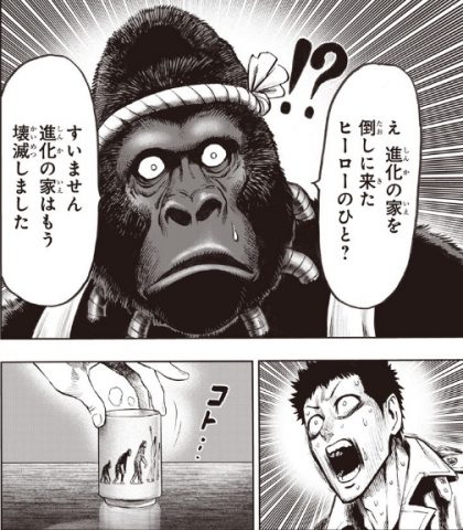 The House of Evolution has been destroyed