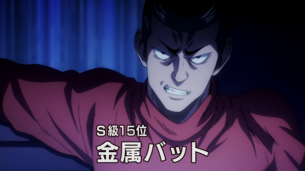 S-Class #15: Metal Bat