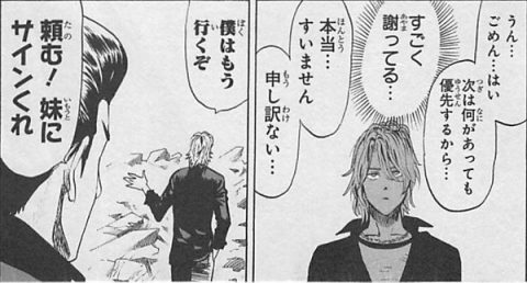 Metal Bat Wants an Autograph