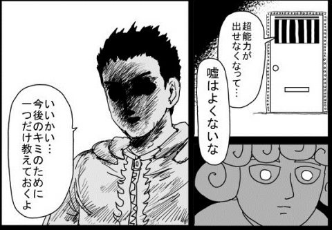 Tatsumaki Meets Blast