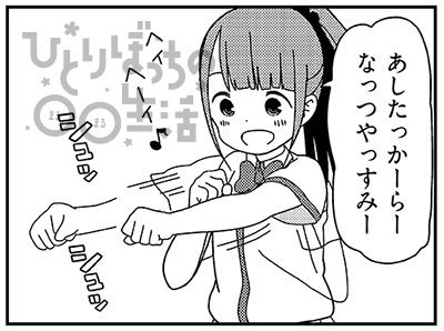 嬉しそうな本庄アル