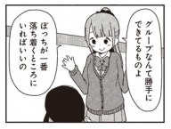 話す本庄アル