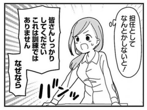 話す押江照代