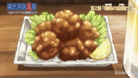 若鶏のから揚げ