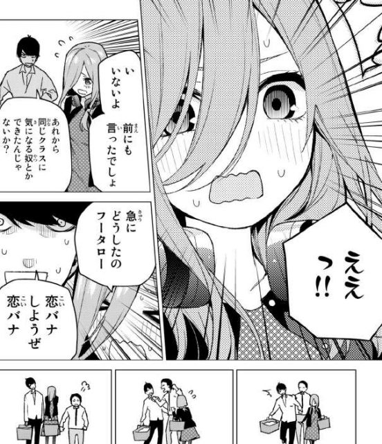 【五等分の花嫁】あなたの好みは誰！？結婚するならこの子ランキング！ アニメミル