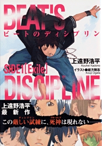 ブギーポップは笑わない 保存版 強さランキングトップ10を大公開 アニメミル