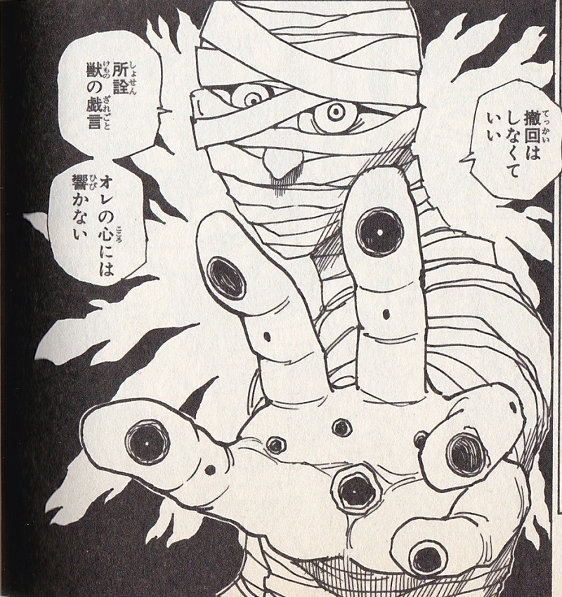 楽一番専用]HUNTER×HUNTER 幻影旅団 CD 楽一番専用]HUNTER【ハンター