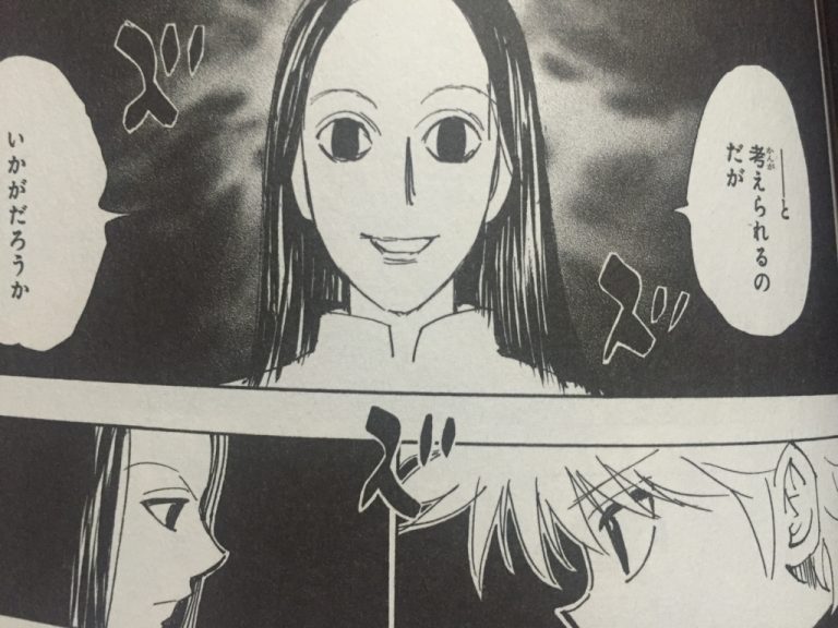 楽一番専用]HUNTER×HUNTER 幻影旅団 CD 楽一番専用]HUNTER【ハンター