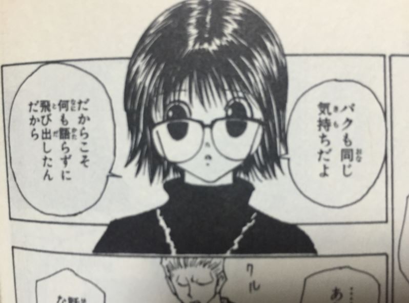 楽一番専用]HUNTER×HUNTER 幻影旅団 CD 楽一番専用]HUNTER【ハンター