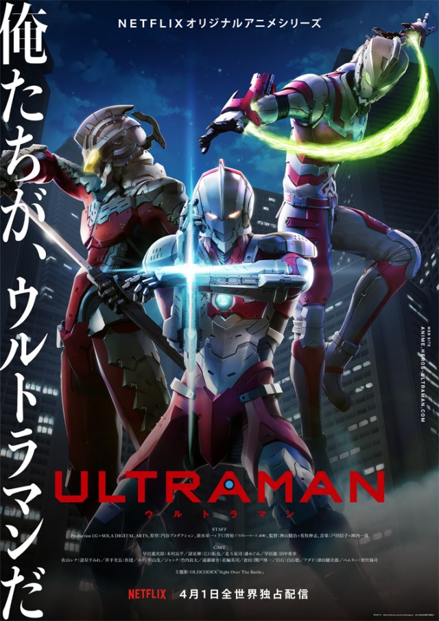 Ultraman表紙