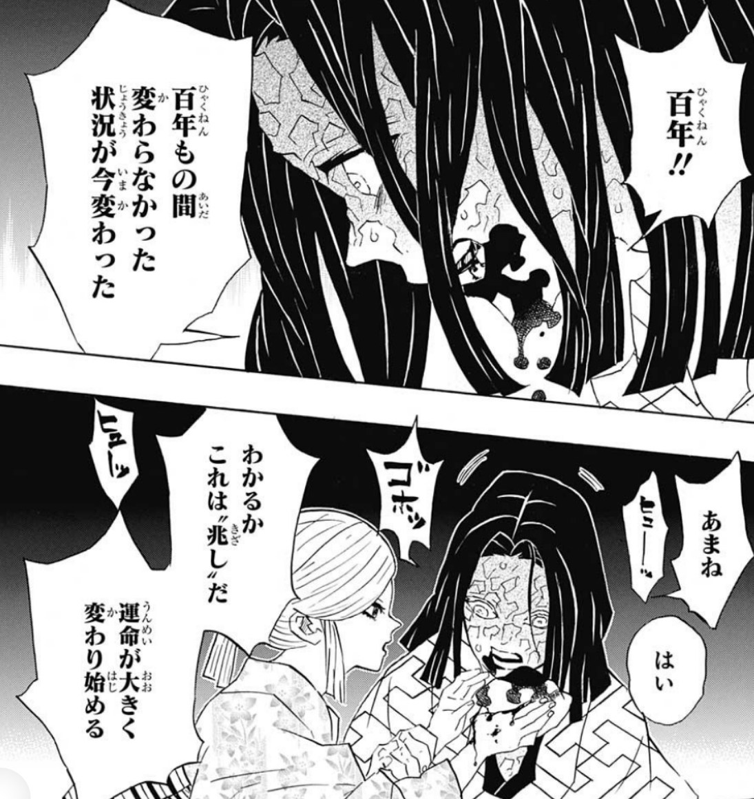 【鬼滅の刃】鬼殺隊のお館様こと産屋敷耀哉を考察！ アニメミル