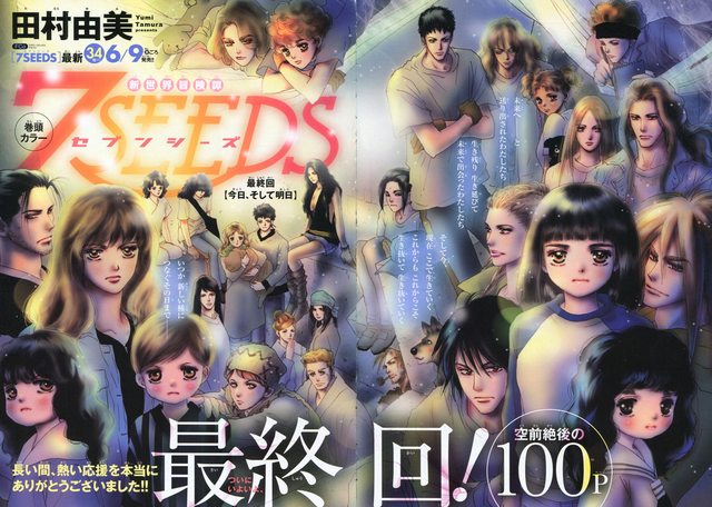 7seeds 簡単紹介 これを読めば全てが分かる アニメミル