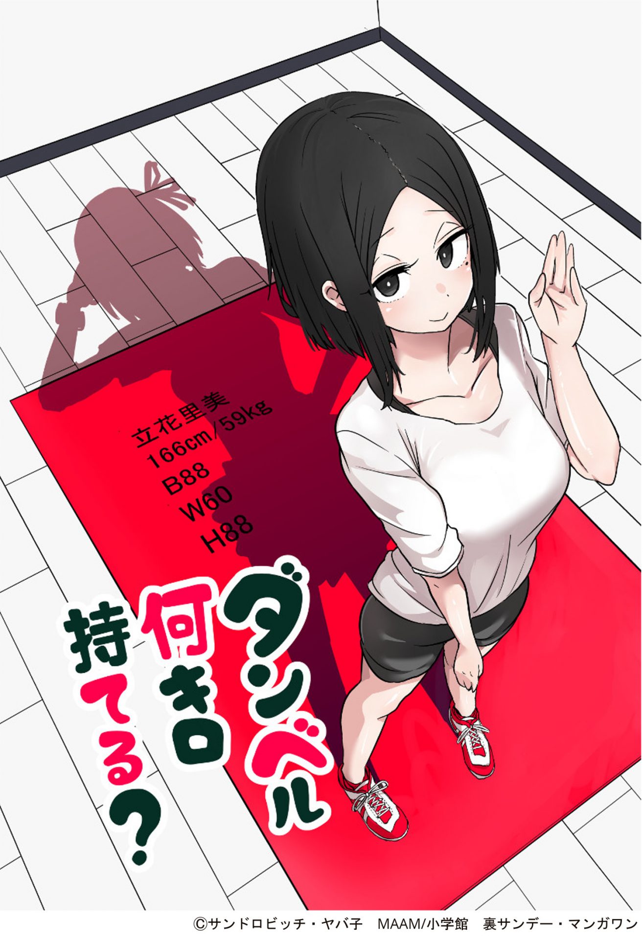 【ダンベル何キロ持てる?】コスプレ好きな教師!立花里美の魅力を徹底解説! アニメミル 【ダンベル何キロ持てる?】コスプレ好きな教師!立花里美の魅力を徹底解説! アニメミル