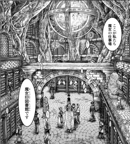 魔女印図書館