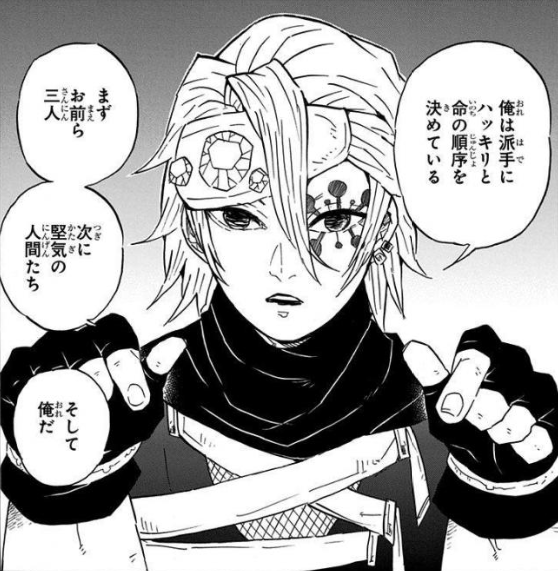 【劇場版「鬼滅の刃」無限列車編】最後に出てきた音柱・宇随天元、一体どんな人物? | アニメミル | アニメミル