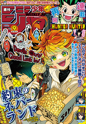 Hunter Hunter 度重なる連載休止とその事によって生まれた伝説を一挙紹介 アニメミル