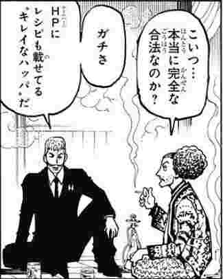 Hunter Hunter 暗黒大陸編 のキーマン王位継承者を紹介 アニメミル