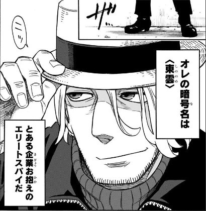 Spy Family 作中の登場人物を一挙紹介 アニメミル