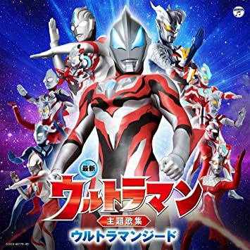 ウルトラマンデッカー 歴史を知ればさらにデッカーが面白くなる これが歴代ウルトラマンシリーズ一覧だ アニメミル