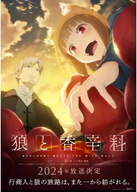 【狼と香辛料 merchant meets the wise wolf】ホロのような獣耳キャラが好きな人必見!!様々な獣耳キャラクターをまとめてみた! 【狼と香辛料 merchant meets the wise wolf】ホロのような獣耳キャラが好きな人必見!!様々な獣耳キャラクターをまとめてみた!