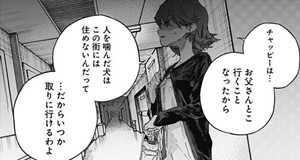 タコピーの原罪