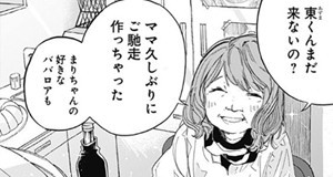 タコピーの原罪