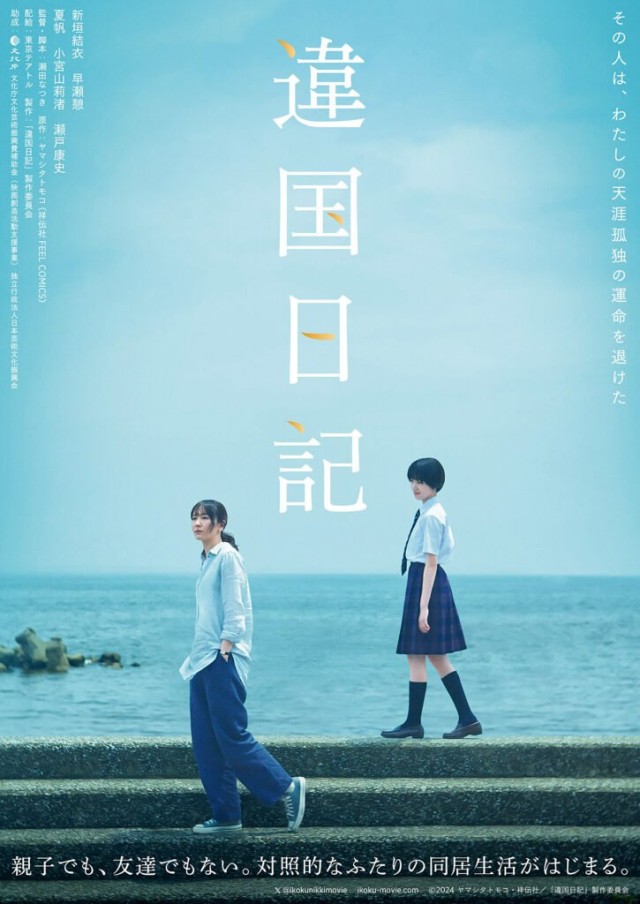 家族・親戚の登場キャラ紹介と複雑な関係図