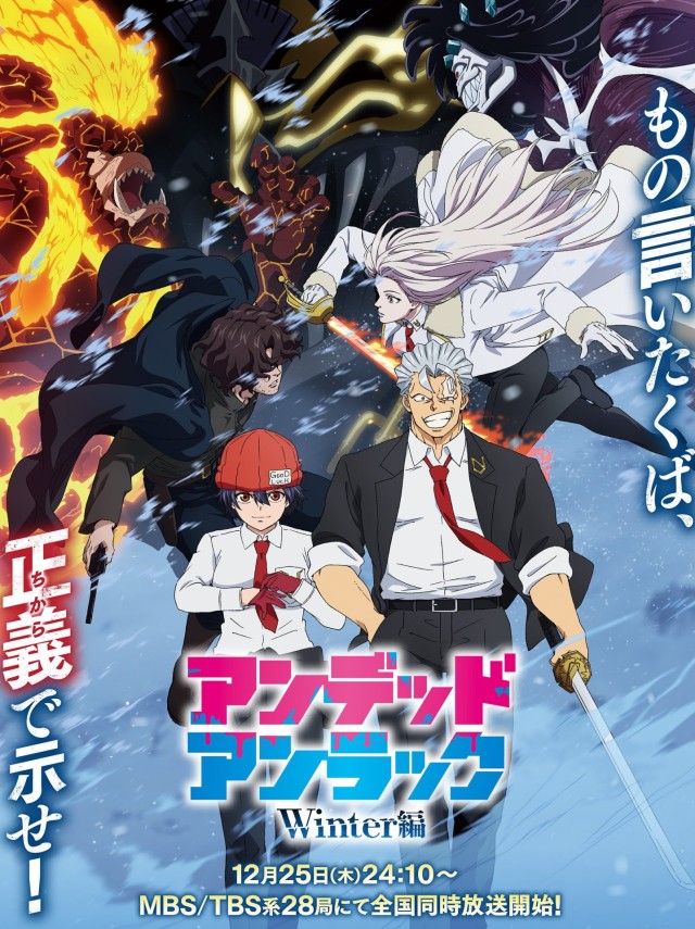 アンデッドアンラック登場人物相関図イメージ