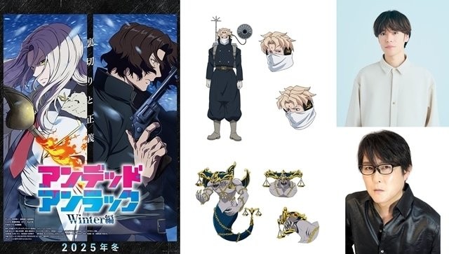 ウィンター編で活躍する新登場人物