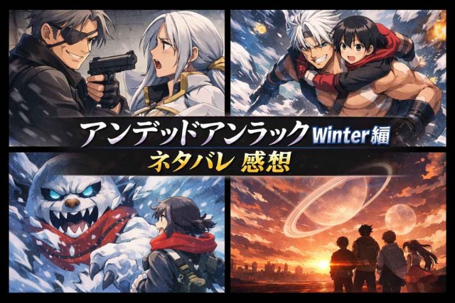 登場人物相関図レベルで関係性を整理