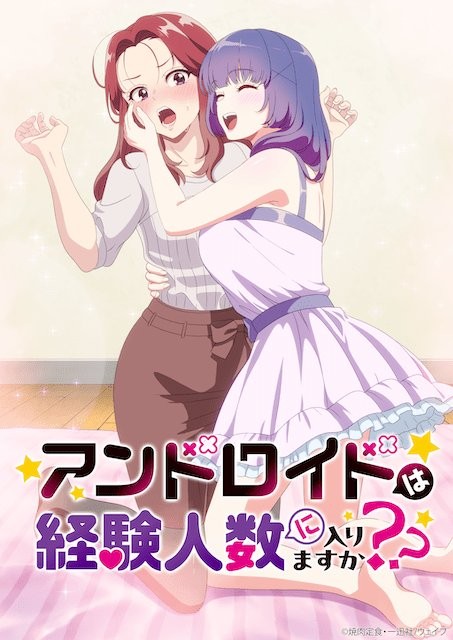 アニメ版登場人物と声優キャスト情報