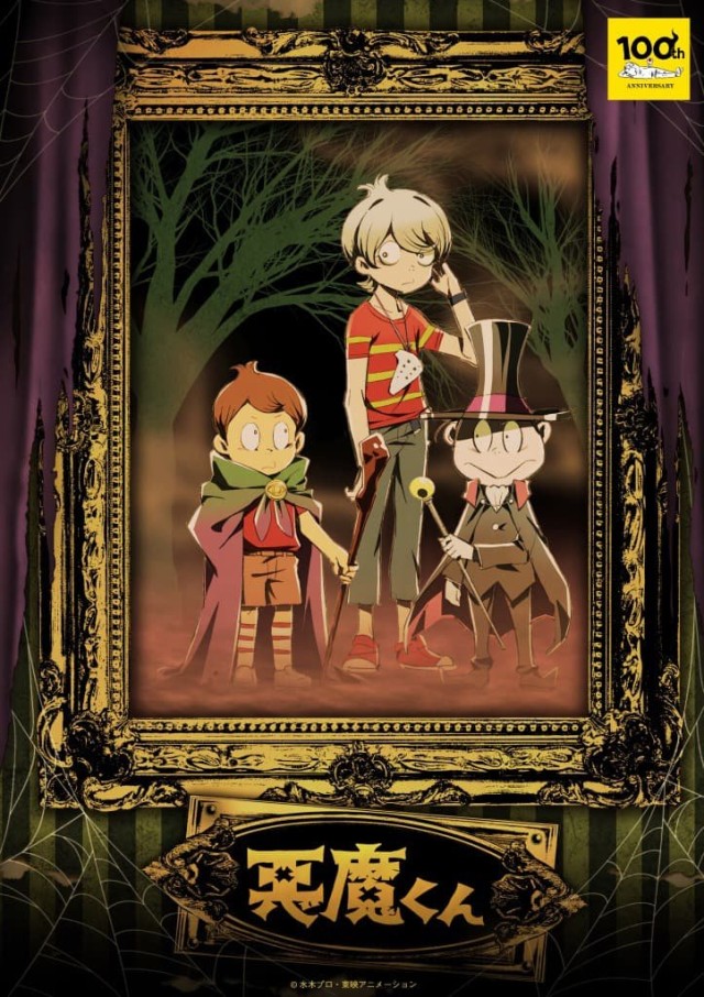 主人公・悪魔くんの登場人物解説