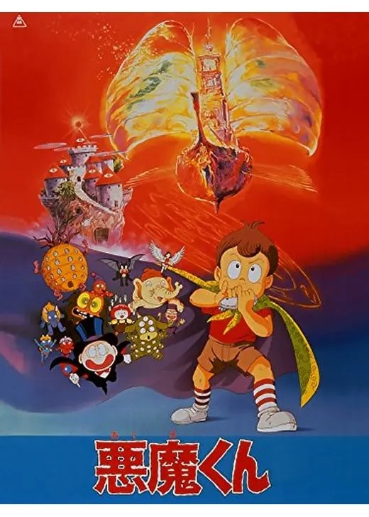 悪魔くんとは？作品概要と世界観