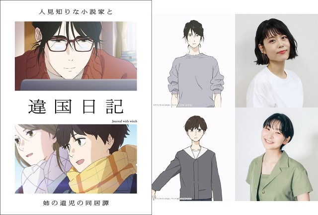 登場キャラ紹介で見る違国日記の名シーン