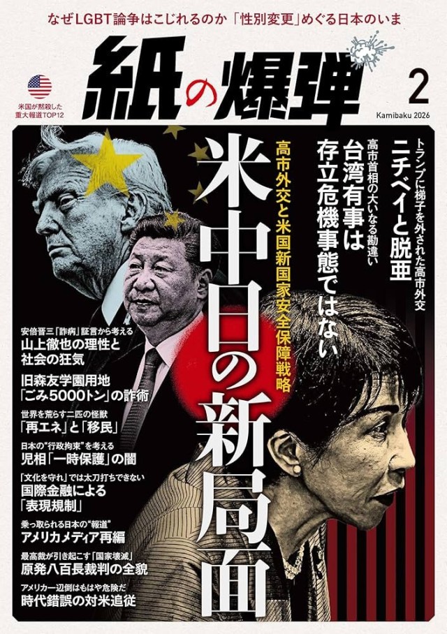 登場キャラ人気ランキングTOP12と推しポイント