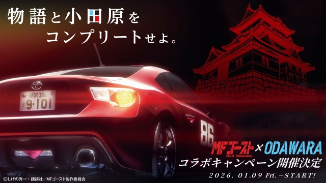 車好き必見！登場キャラと愛車の関係