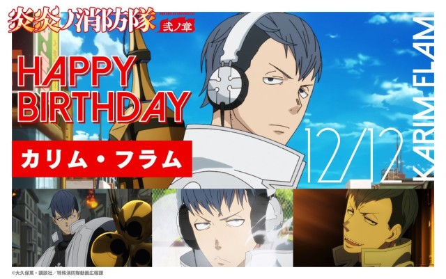 アニメ第2クールは原作コミックのどこまで？