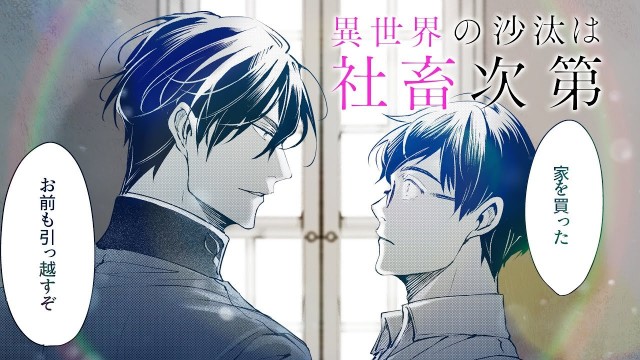 原作小説・漫画版とのキャラ描写の違い