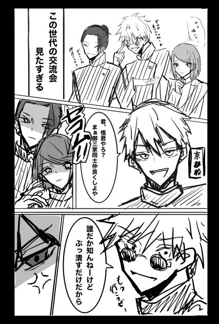 御三家どうしの関係性と家系図イメージ