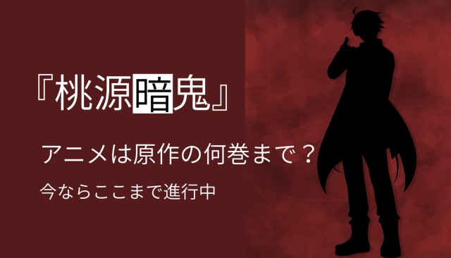 キャラクター相関と人間関係をわかりやすく整理