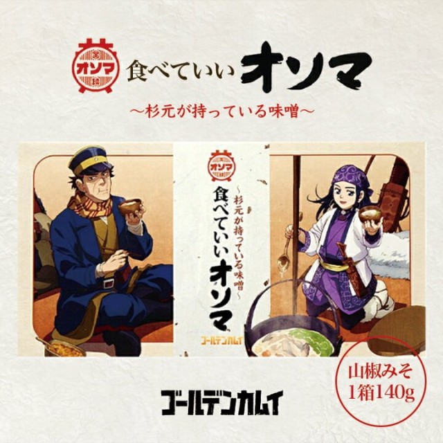 第18位：オソマ