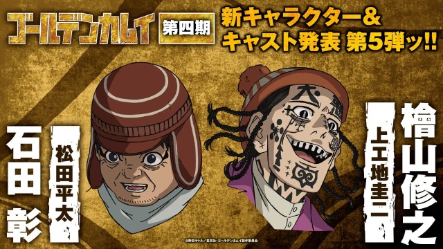 第11位：インカㇻマッ