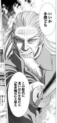 第10位：土方歳三