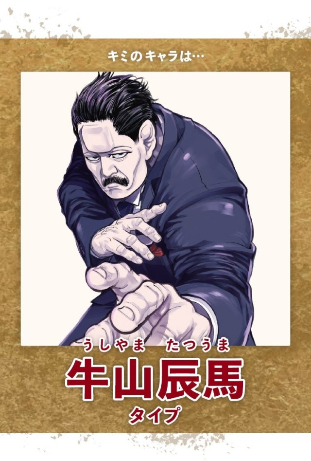 第9位：牛山辰馬